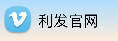 利发官网 Logo